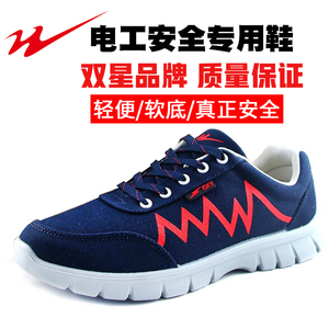 double star/双星15kv绝缘鞋电工专用鞋高压安全鞋男女10kv帆布鞋