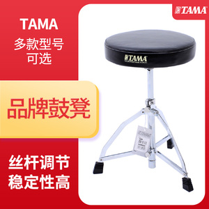 TAMA HT10S鼓凳DW PDP概念PDDTC00标准马鞍圆形三角架子电鼓凳