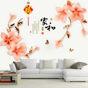 中国风3D温馨创意电视背景墙贴画客厅卧室床头装饰品墙壁自粘贴纸