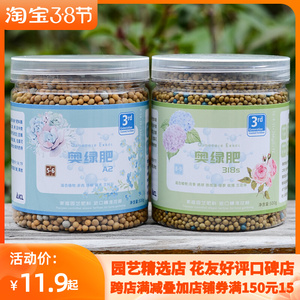 奥绿缓释肥奥绿a2多肉缓释肥奥绿官方进口月季花肥料奥绿318s正品