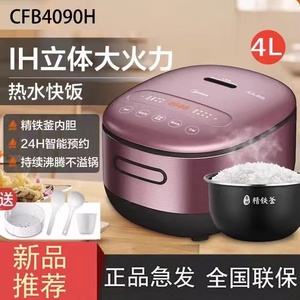 美的电饭煲智能IH加热磁家用多功能预约4L5L电饭锅CFB4090H/5090H