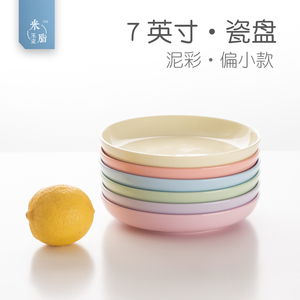 7英寸彩色陶瓷小号盘子碟子深盘家用餐具装菜菜碟釉下彩米玉脂瓷