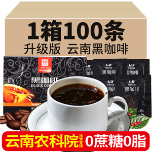 农科院纯黑咖啡100条减燃无糖精0脂肪手冲速溶美式咖啡粉健身正品