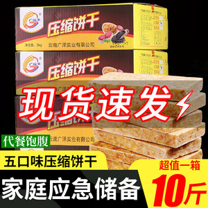 饼干批发整箱10斤
