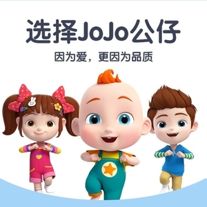 超级宝贝jojo儿童卡通毛绒可爱玩偶玩具官方正品同款jojo公仔