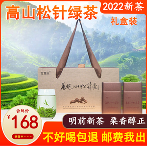 万龙山松针毛尖绿茶2022新茶浓香江西萍乡武功山茶叶高档送礼盒装