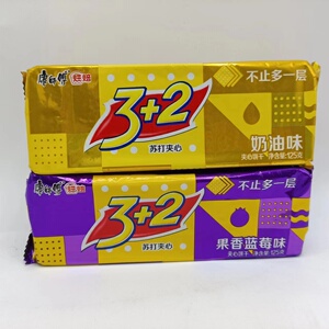 康师傅3 2苏打夹心饼干奶油味/果香蓝莓味125克临期特价