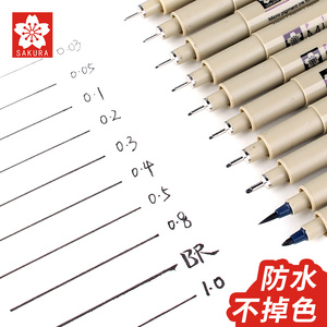 日本樱花针笔樱花针管笔/绘图针笔 BR软头 防水针笔套装 动漫硬头