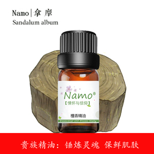 莫里森精油