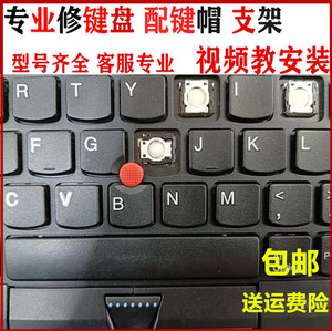 联想ThinkPad小红点帽USB有线蓝牙无线键盘单个配按键帽支架更换