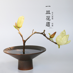 花器 日本花道 日式插花小原流池坊 斗笠黑色磨砂花器