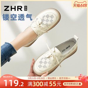 ZHR镂空透气小白鞋女2024新款春夏薄款小皮鞋软底休闲真皮单鞋子