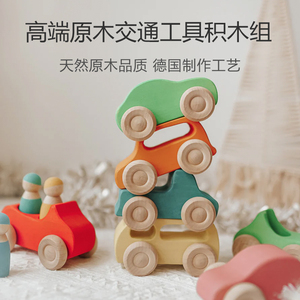 实木制儿童玩具小车滑行船套装交通工具宝宝过家家益智早教积木