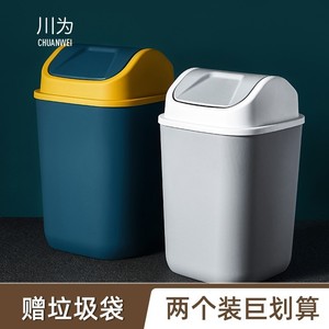 垃圾桶家用简约带盖卧室厕所卫生间有盖客厅办公室摇盖纸篓翻盖筒