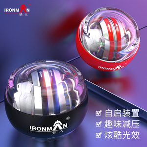 铁人体育腕力球自启动带灯发光握力球臂力球器减压离心球握力器