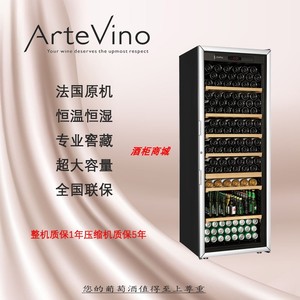 阿蒂维诺artevino206法国进口恒温酒柜eurocave旗下双温区红酒柜