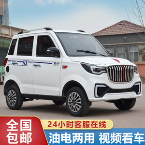 红旗款新能源电动四轮汽车成人油电两用全封闭家用代步轿车电瓶车