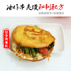 油炸菜油炸麻辣串串香技术配方油炸串串夹馍酱秘方街边摊小吃配方