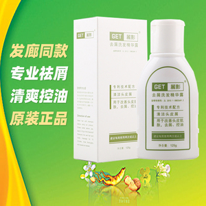 丽影去屑洗发水抗真菌