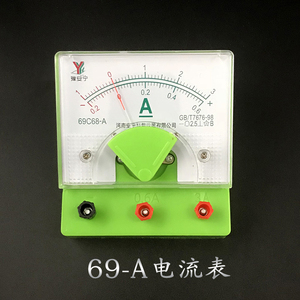 电路实验专用器材 双量程直流a表 教具仪器学具耗材 实验室用品电压表