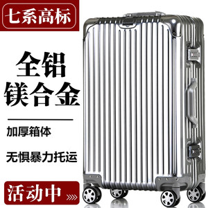 。全铝镁合金行李箱拉杆箱20寸女全金属大容量万向轮旅行箱24寸男