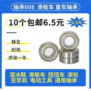 儿童滑板车轮子轴承608平衡车配件扭扭车三轮平衡车活力板旱冰鞋