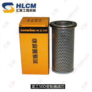 龙工变速箱油滤