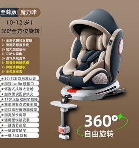抗翻转儿童安全座椅支撑腿汽车用0-4-12岁360度旋转婴儿宝宝车载