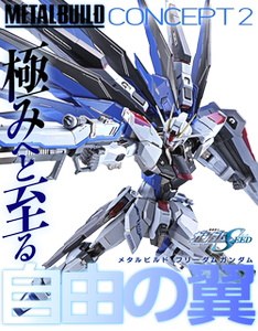 咿呀补款再版万代metalbuildmb高达seed高达自由20