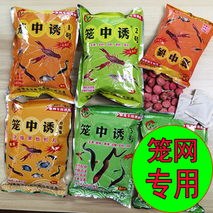 80二小百货店3淘宝诱螃蟹饵料黑坑水库野钓捕蟹神器引诱剂钓螃蟹捉