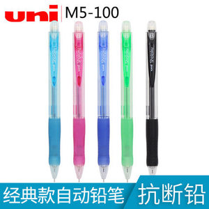 日本uni三菱M5-100自动铅笔0.5mm 三菱自动铅笔 三菱铅笔5色可选
