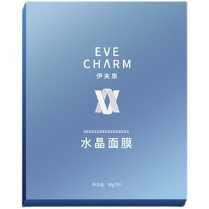 伊肤泉活蛋白水晶面膜微针滚针水光术后补水舒缓修护退红5片蓝色