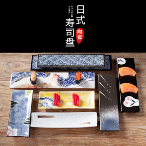 日式10寸11寿司长条盘13寸鱼碟料理铁板烧酒店餐厅和风陶瓷餐具