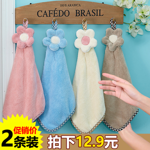 2条装挂式擦手巾可爱花朵星星珊瑚绒厨房毛巾加大强力吸水布韩国