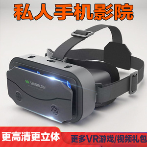 vr眼镜手机专用体感游戏设备旅行出差神器一体机ar虚拟现实3D眼睛
