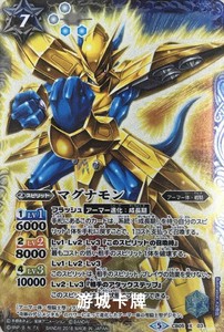 【游城】战斗之魂 BS 金甲龙兽 X CB05-X03 数码宝贝