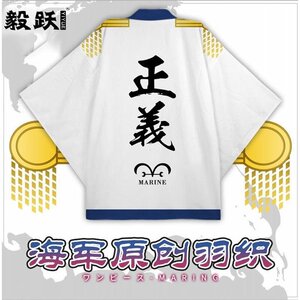 海贼王动漫周边羽织海军大将正义披风外套衣服男休闲防晒服秋夏in