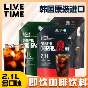 韩国进口即饮咖啡液LIVE TIME美浓味匠榛子味零砂糖2.1L冷萃黑咖