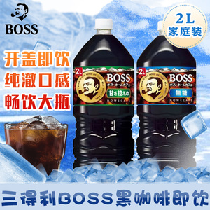 日本进口Suntory三得利BOSS咖啡冰美式黑咖啡液冷萃饮料家庭桶装