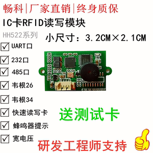 IC卡读写卡器S50/NTAG213电子标签NFC/CPU/M1RFID/MODBUS小尺寸型