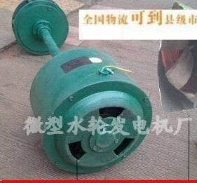 厂家直销单相5000w轴流式水力发电机组5kw发电机5千瓦水轮发电机