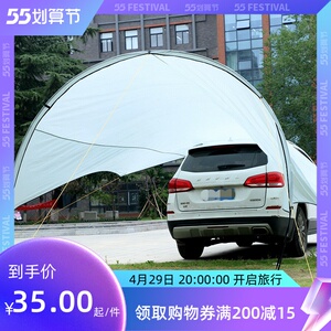 轿车车顶帐篷房