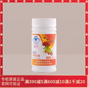 完美牌健扬胶囊0.38g*120粒灵芝黄精胶囊养生强身健体官方正品