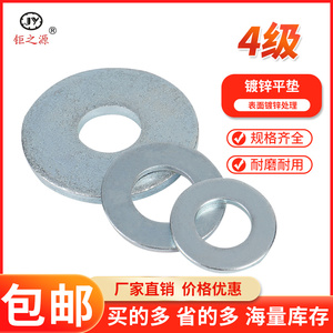 平垫圈镀白兰白锌平面介子超薄华司螺丝金属圆形加大加厚m2-M8-45