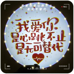 情侣表白投影仪灯一周年纪念日惊喜浪漫氛围生日快乐装饰场景布置