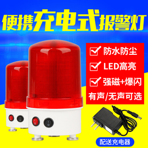 磁吸充电式警示爆闪灯信号灯 LED闪光安全警报灯闪烁灯声光报警器