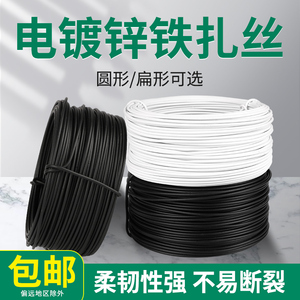 扎丝绑丝扎带包塑金属捆电缆绑线电线批发黑色塑料电镀锌扎线铁丝