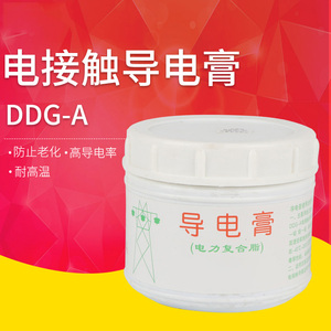 导电膏  电力复合脂DDG-A耐高温电力脂高导电率电接触导电膏500克