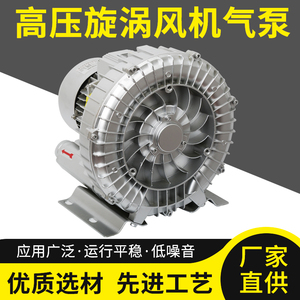 吹吸两用风机漩涡气泵厂家直销上海加吨XGB 120W(220V)高压鼓风机