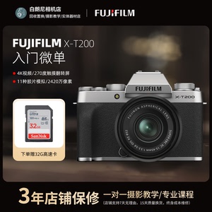 二手Fujifilm/富士 X-T100 T200 XT20 XT30 入门复古微单数码相机